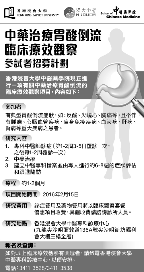 16 HKBU TCM HD1801-01