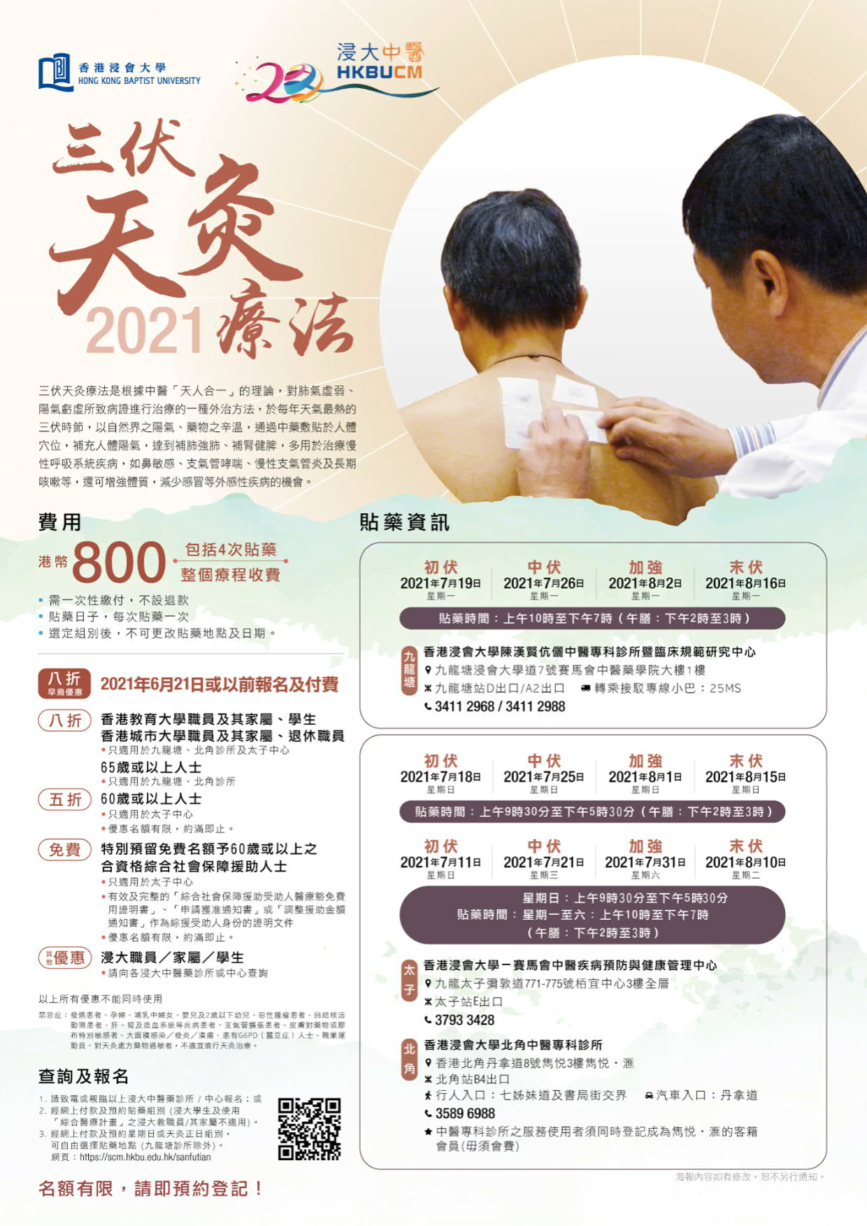 202107_sanfutian