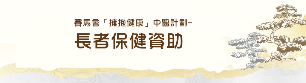 Elderly_banner_web