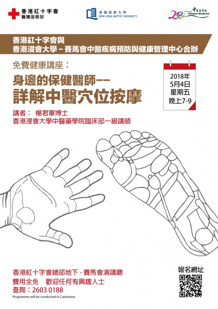 HT_Health Talk Poster-04