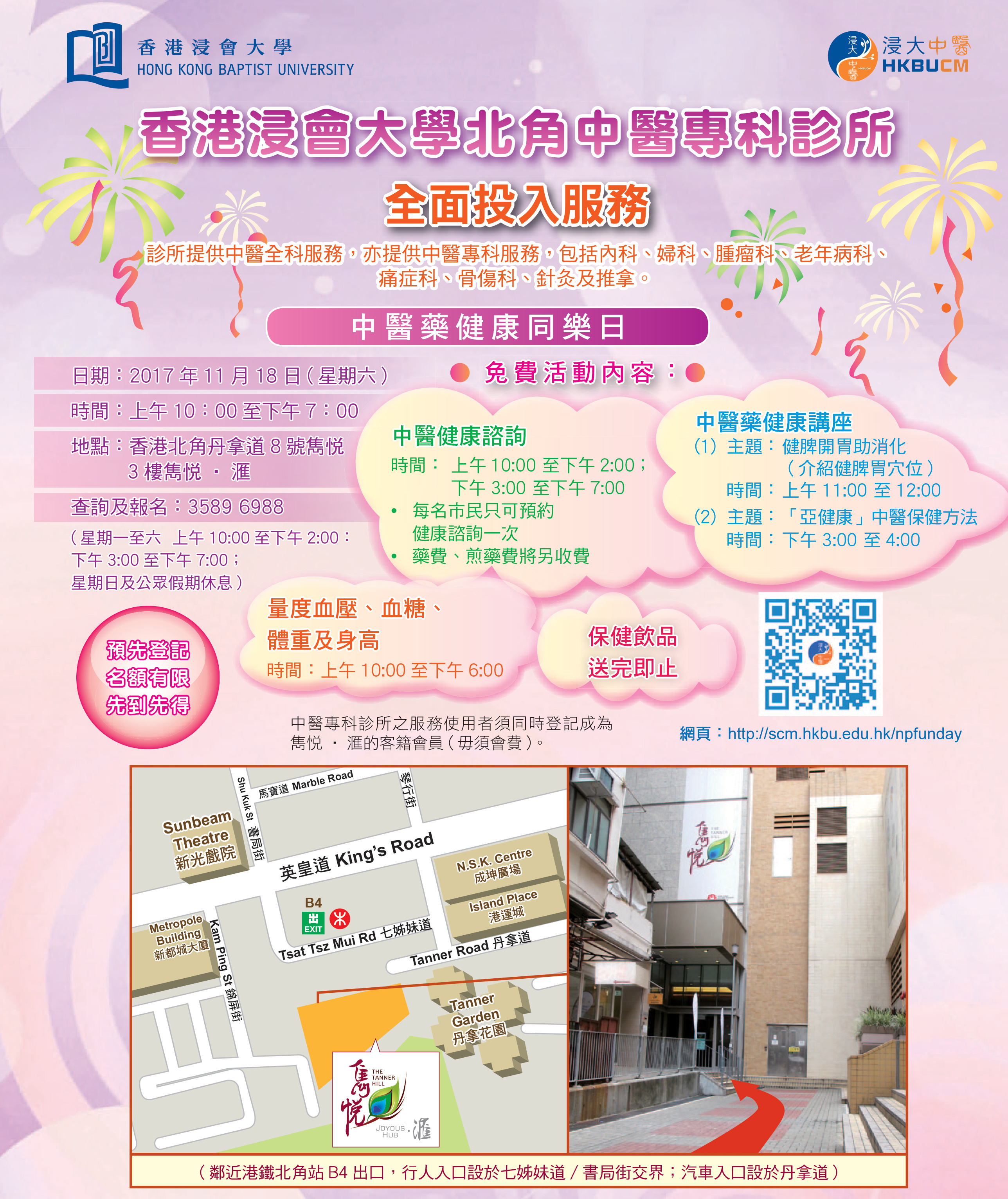 NPfunday