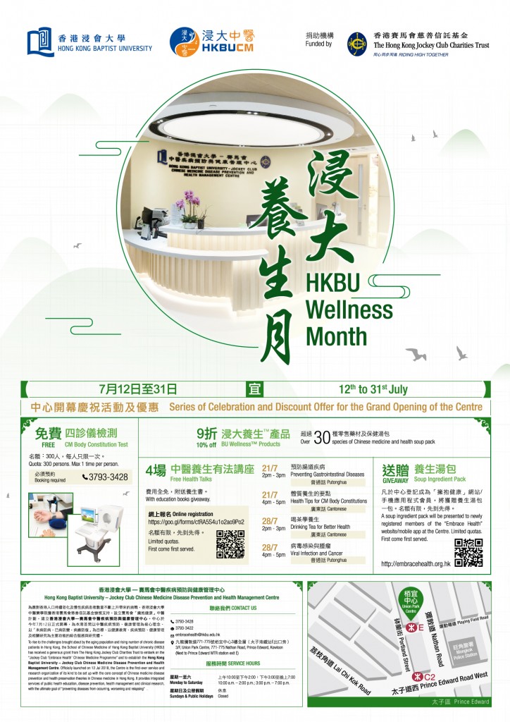 Poster-WellnessMonth