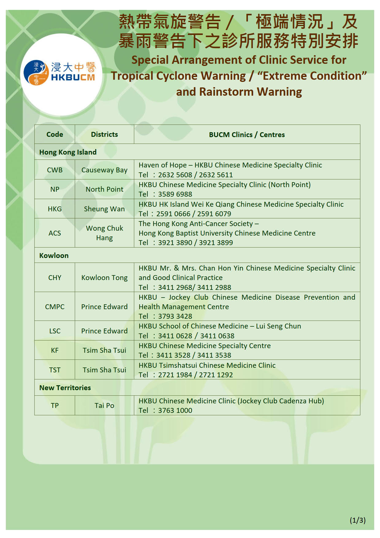 Special Arrangement of Clinic Service for Tropical Cyclone Warning, “Extreme Condition” and Rainstorm Warning 20220907_1