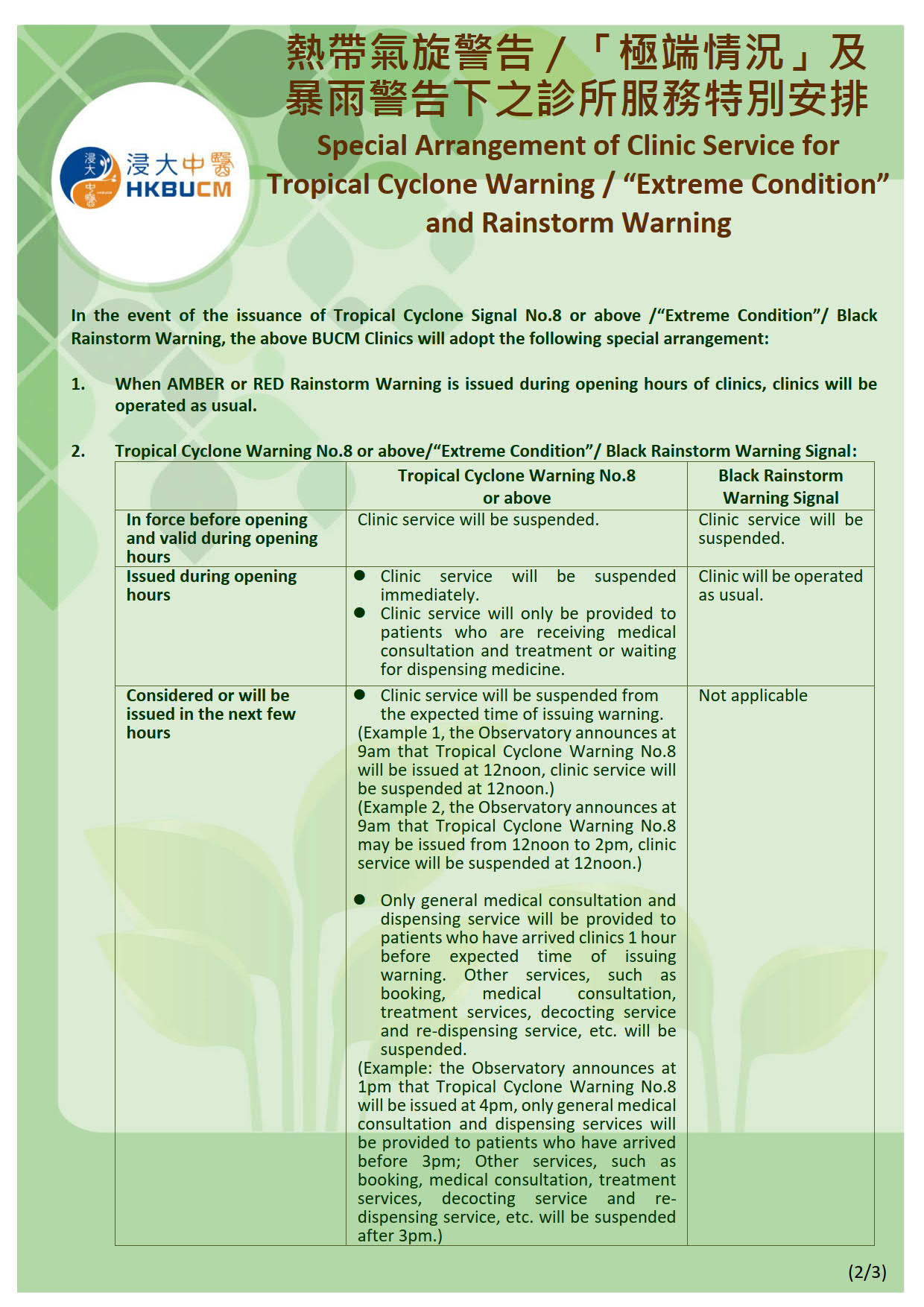 Special Arrangement of Clinic Service for Tropical Cyclone Warning, “Extreme Condition” and Rainstorm Warning 20220907_2