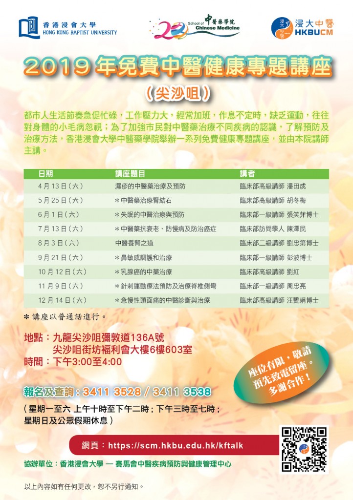 TST-a5-leaflet-7e