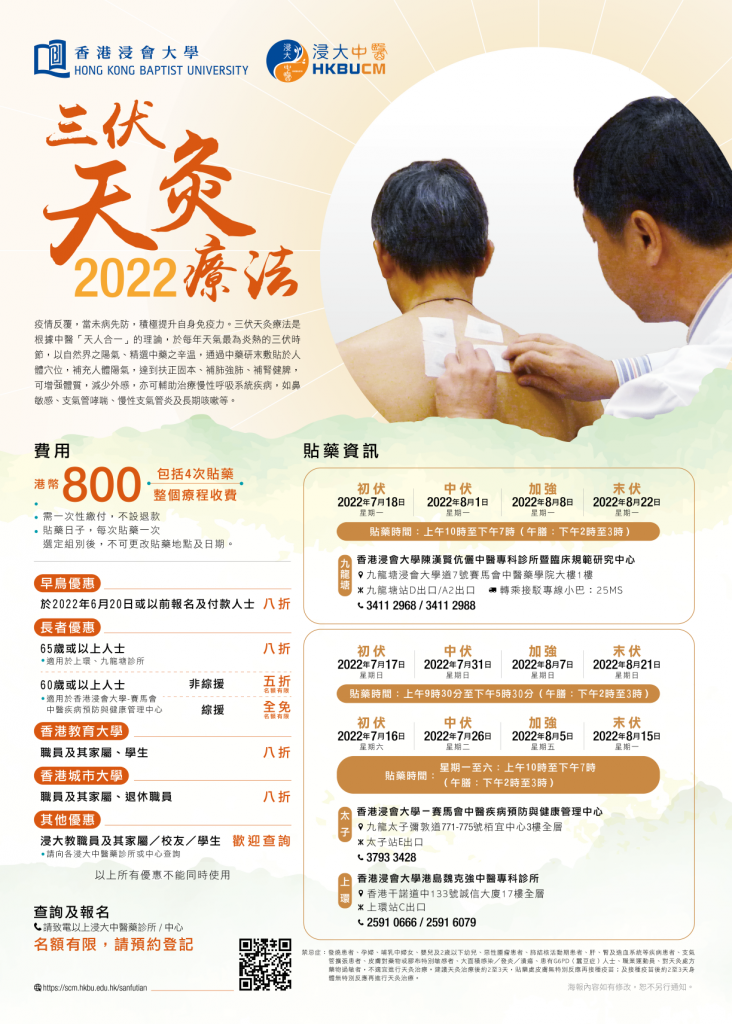 TianJiu-Poster_202206-01a