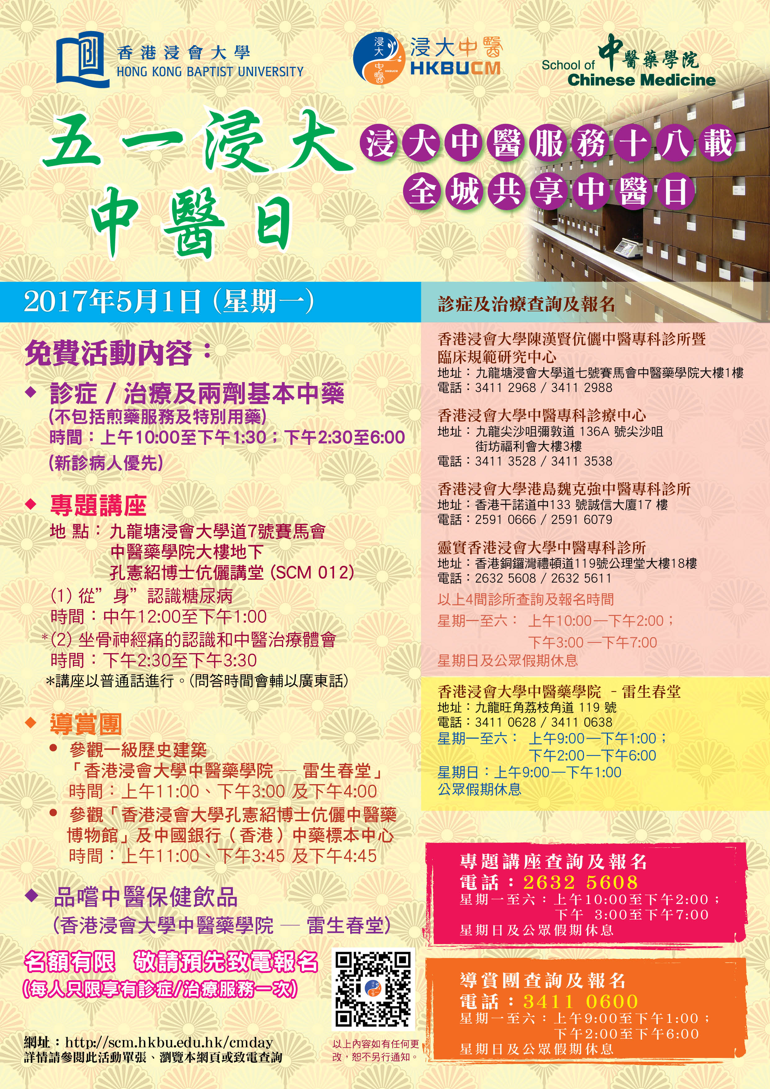 hkbu-A2-51day-5e