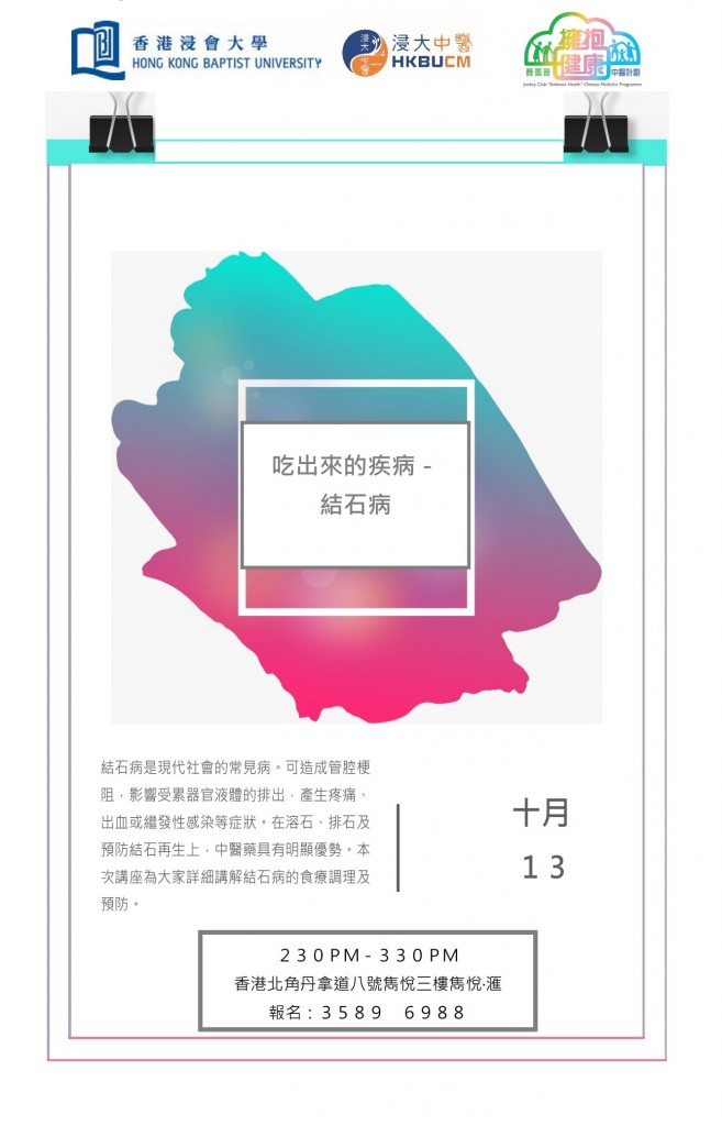 吃出來的疾病_v3-1